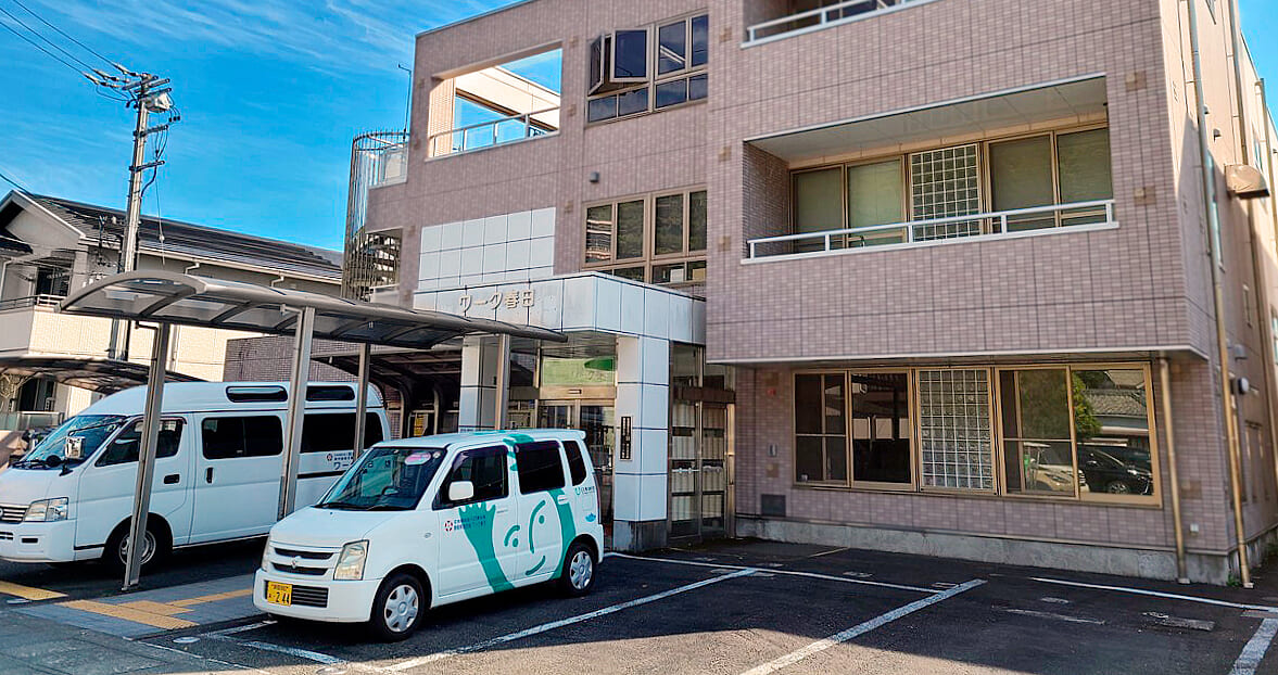 福祉ホーム ワーク春日